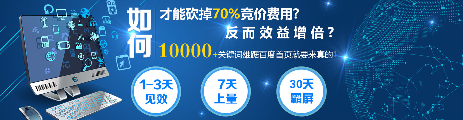 怀集推广竞价