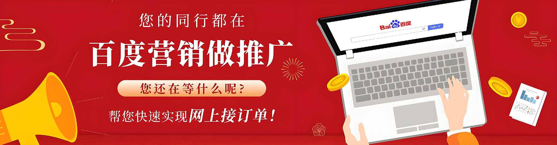 怀集百度代理开户