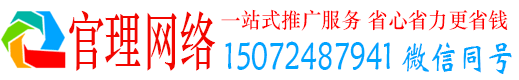 怀集官理竞价推广
